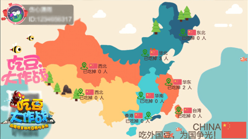 图片2.png 吃豆大作战2