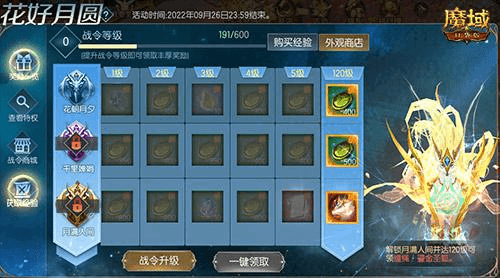 魔域口袋版4