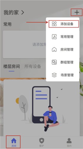 控客智能安卓版图片2