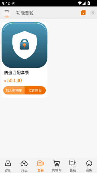 使用说明配图3