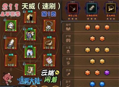 S11赛季速刷流派推荐配图6