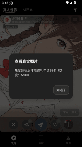 AI使用教程配图4