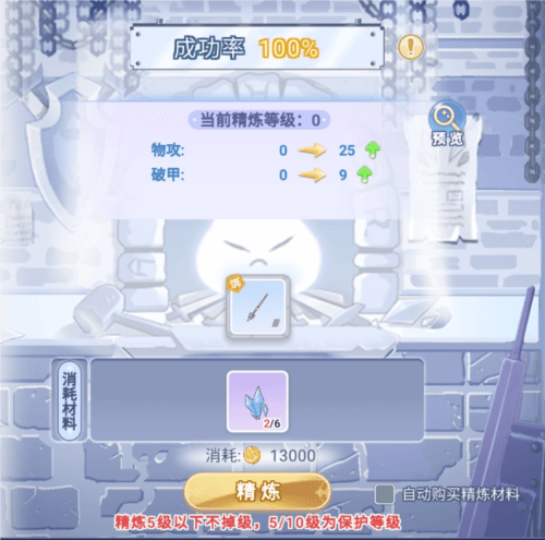 巴风特之怒9