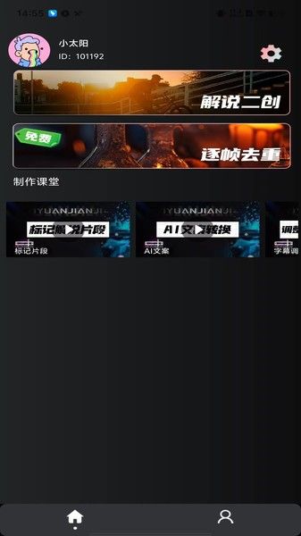 易元剪辑图片1