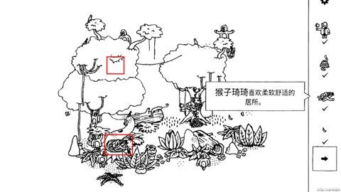 隐藏的家伙正版游戏截图8