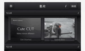 cutecut中文版安卓版1