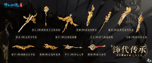 倩女幽魂手游4