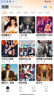 随看剧场图片2