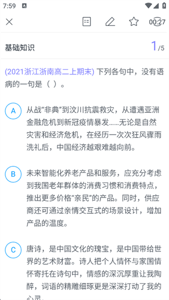 怎么使用配图8