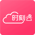 时刻云安卓版