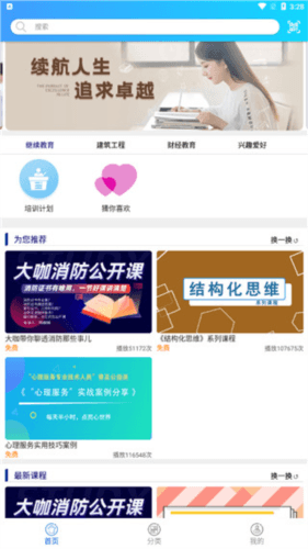 融学app最新版图片4