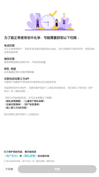 使用教程配图1