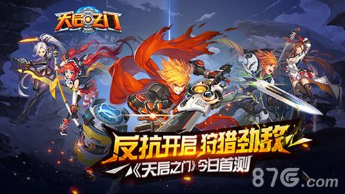 天启之门