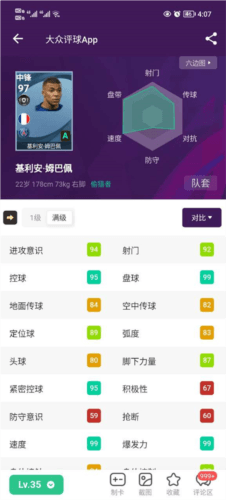 大众评球软件图片11