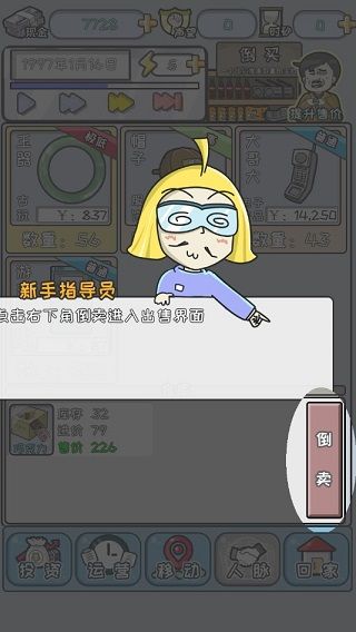 新手攻略配图4