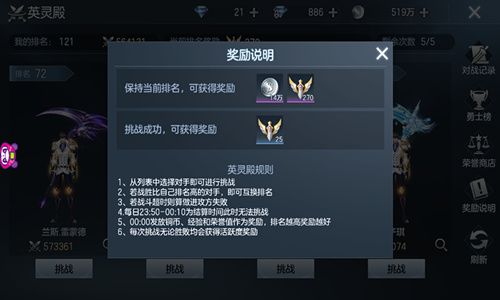 封龙战纪3