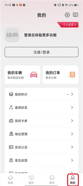 怎么使用配图4