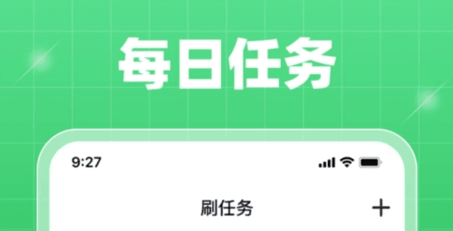 每日刷刷1