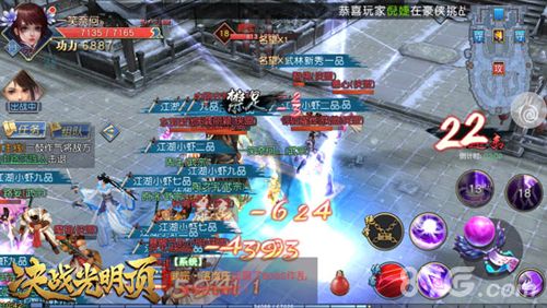 决战光明顶游戏截图二