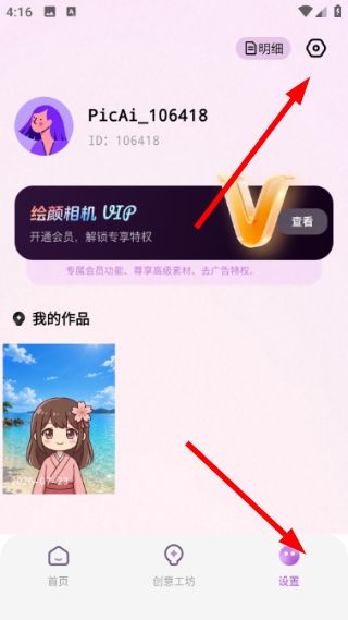 怎么使用模板修图配图3