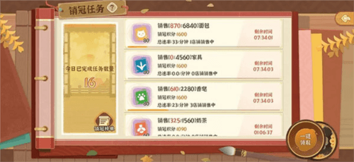 从前有条街5
