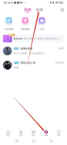 怎么看动态配图1