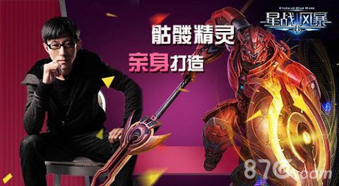 星战风暴骷髅精灵亲身打造