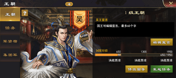 王朝玩法教程配图1