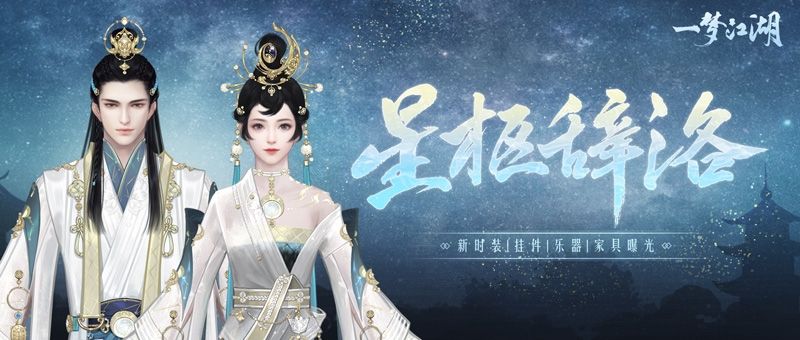 一梦江湖1