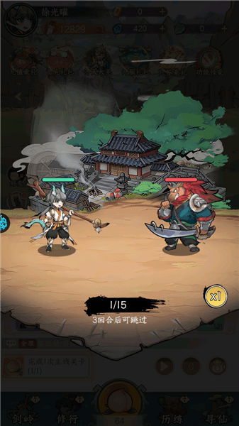 游戏攻略配图2