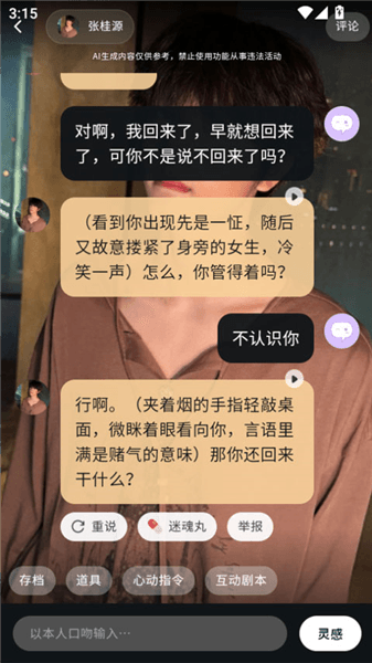使用教程配图3
