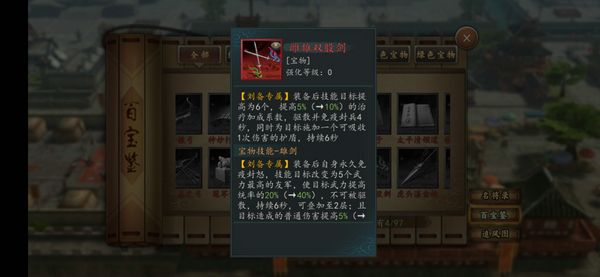 三国志2017:是什么宝物让张飞杀出长坂坡? 三国志2017:是什么宝物让张飞杀出长坂坡?