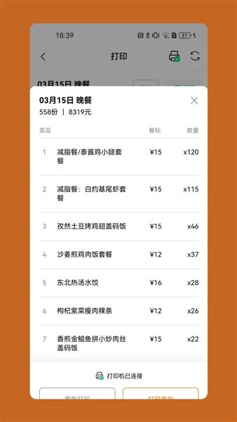 悠饭商家端app宣传图