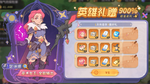 玩法攻略配图2