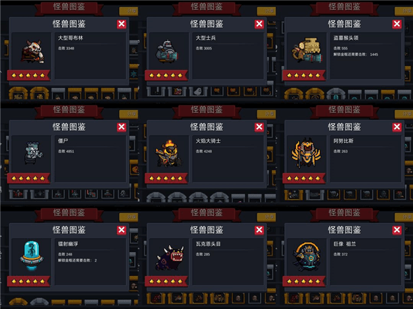 怪物大作战玩法介绍配图5