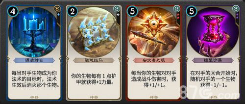 秘境对决神器机制2