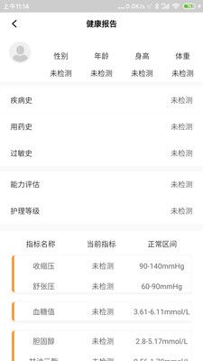 事亲app图片