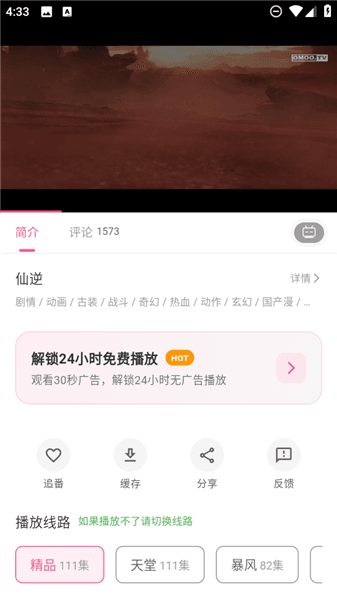 怎么缓存动漫配图1