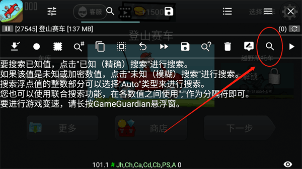 使用教程配图6