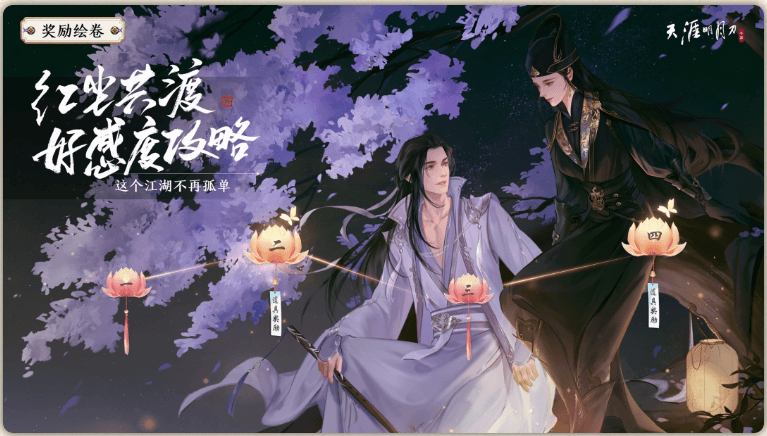 天涯明月刀7
