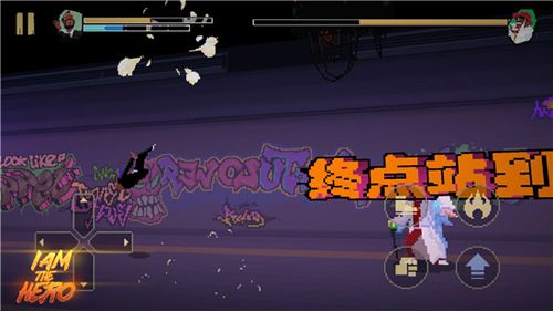 英雄就是我4