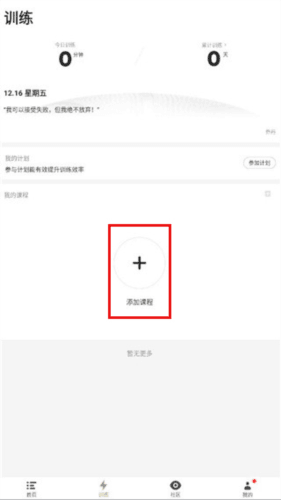 开炼app3