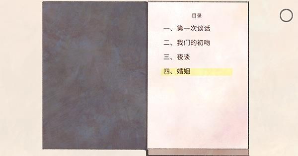 怎么玩配图2