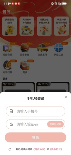 使用教程配图2