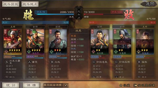 速7本攻略配图4