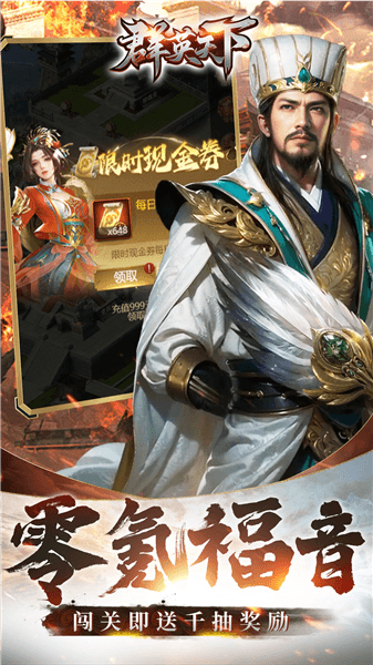 游戏福利配图1