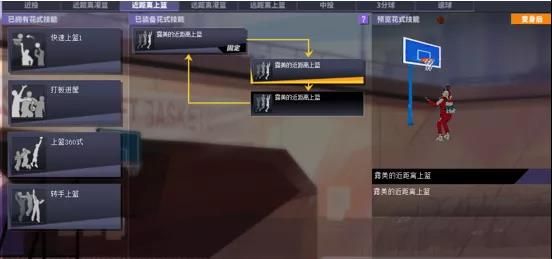 《街头篮球》战术大师之中锋篇 谁说新人不能Battle FS 《街头篮球》战术大师之中锋篇 谁说新人不能Battle FS