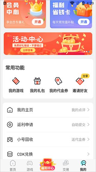 九妖游戏图片20