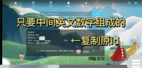 光遇隐君子测身高工具 光遇隐君子测身高软件图片5