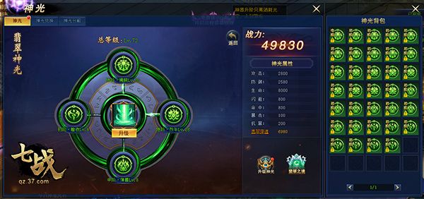 3D玄幻新游 37《七战》开启惊险奇缘冒险 3D玄幻新游 37《七战》开启惊险奇缘冒险